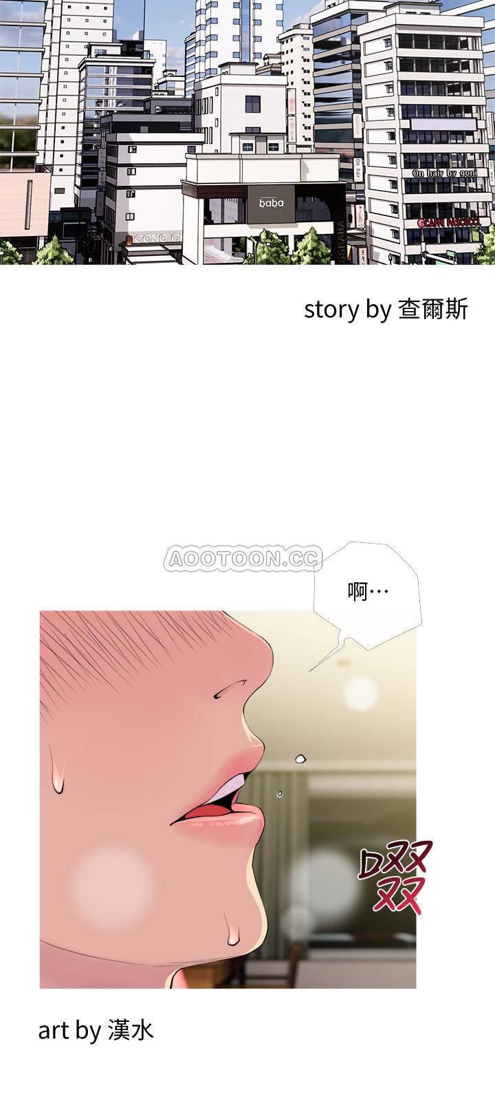 第18話-   公司內的小老婆-第3頁