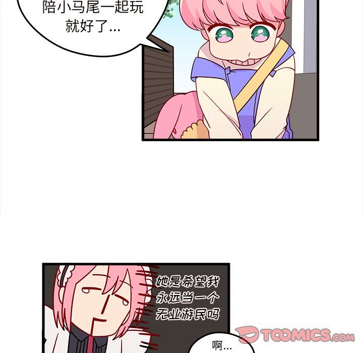 第47話-談生意的技巧-第21頁