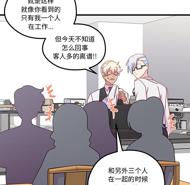第53話-第3頁