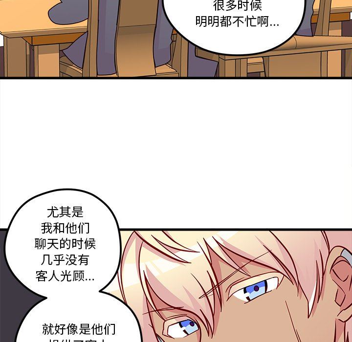 第53話-第3頁