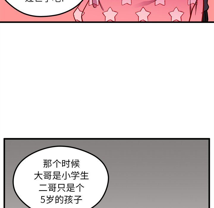 第5話-親密接觸-第17頁