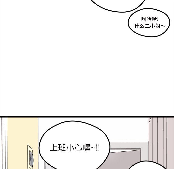 第18話 - 被理事下藥後…-第10頁