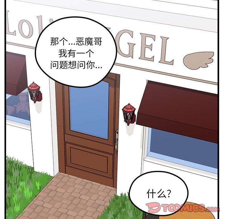 第50話-第13頁