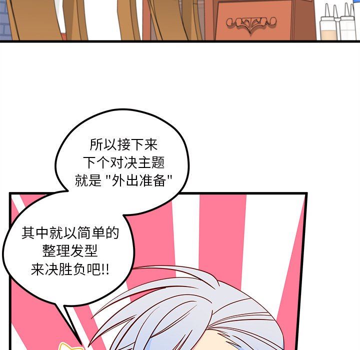 第4話-第30頁