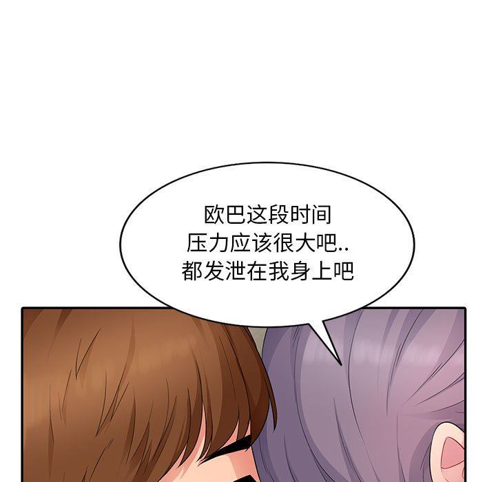 第11話-第6頁