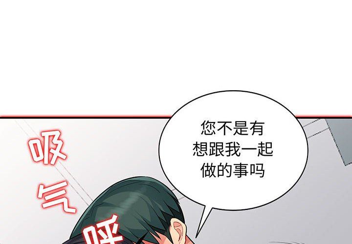 第10話-第14頁