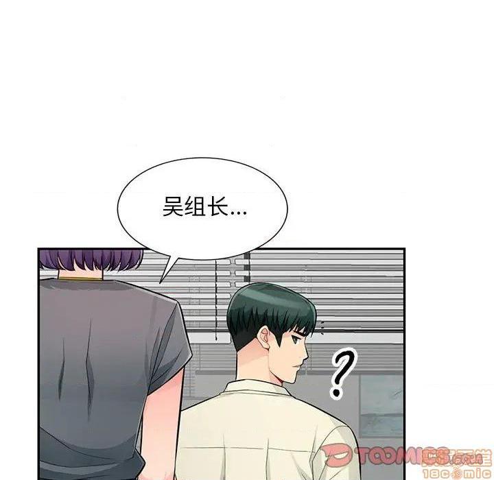 第31話-我今天不回家了!-第19頁