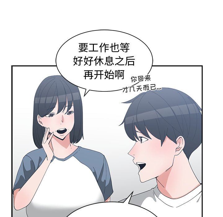 第22話-陷入危機的詩妍-第32頁