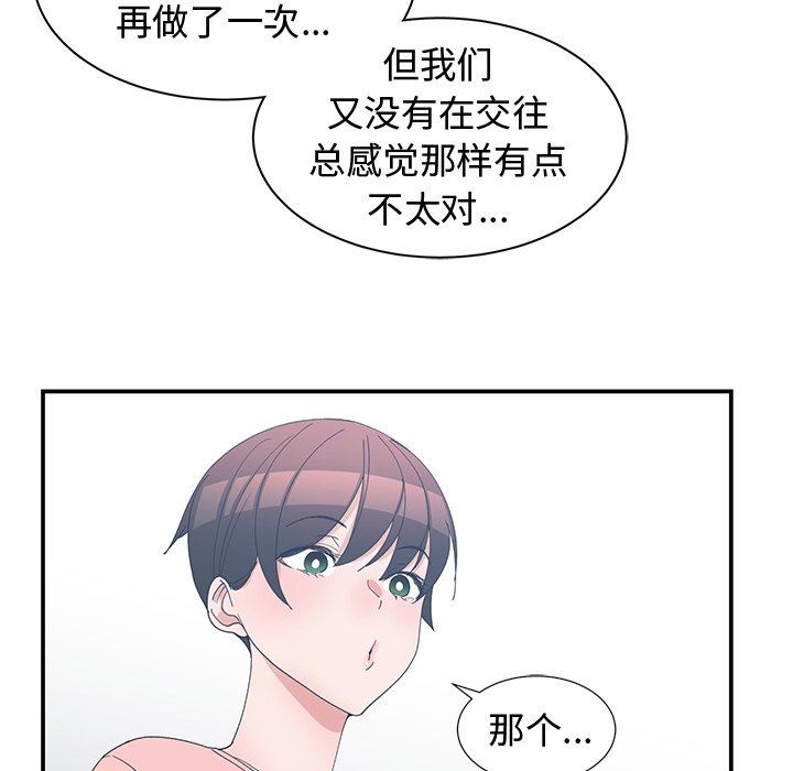 第8話-第47頁
