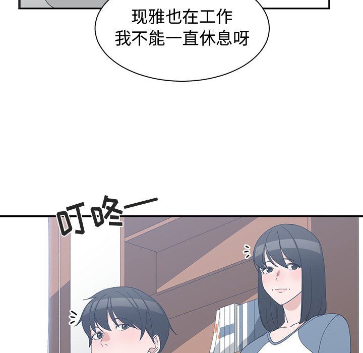 第22話-陷入危機的詩妍-第32頁