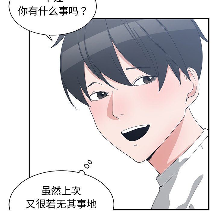 第8話-第47頁