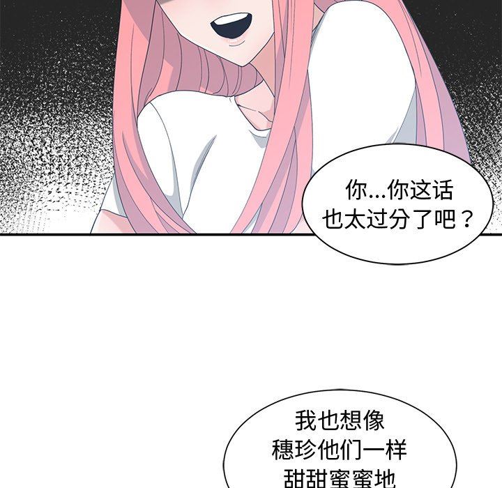 第 16 話-第47頁