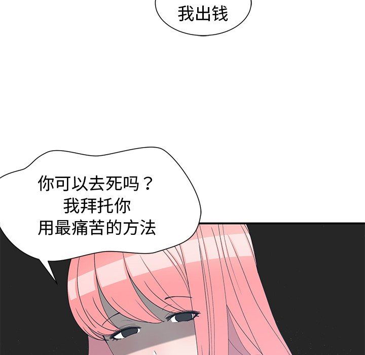 第 16 話-第47頁