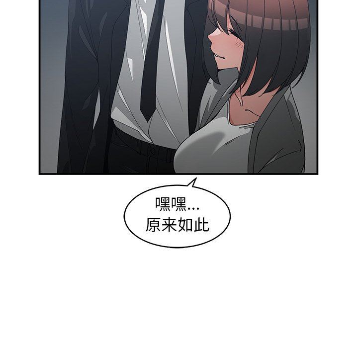 第41話(第2季)-爸!不要這樣!-第16頁