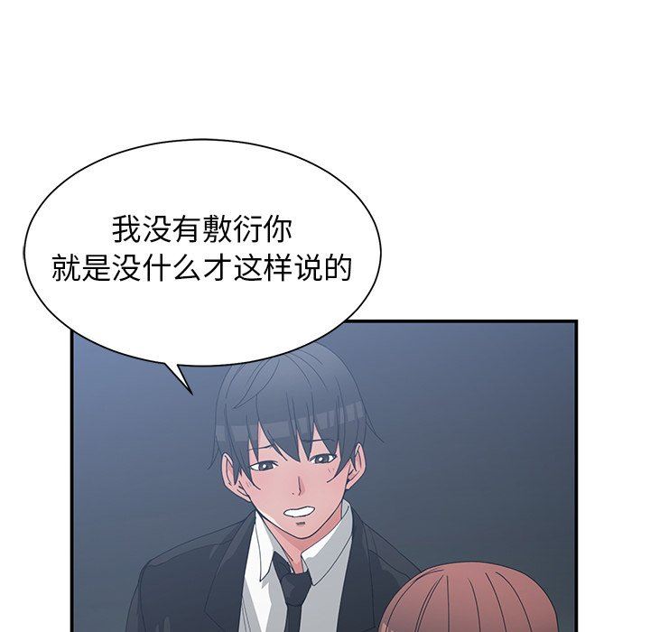 第41話(第2季)-爸!不要這樣!-第16頁