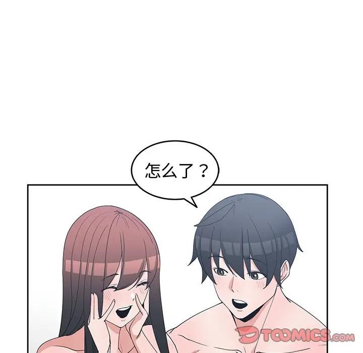 第55話-其實我對你也是真心的-第7頁