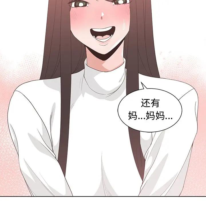 第 26 話-第42頁