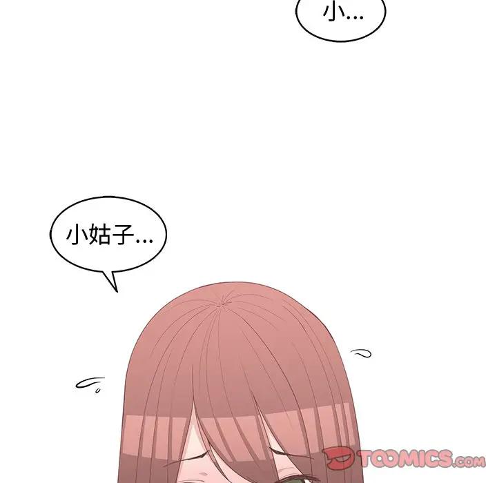 第 26 話-第42頁