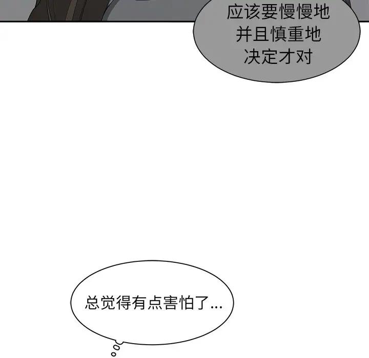 第 27 話-第76頁