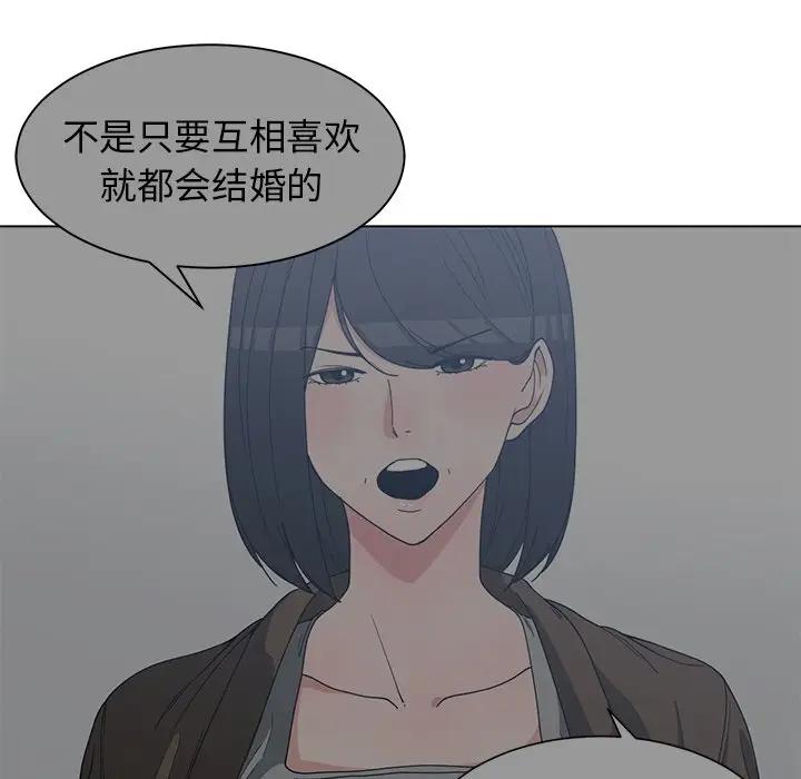 第 27 話-第76頁