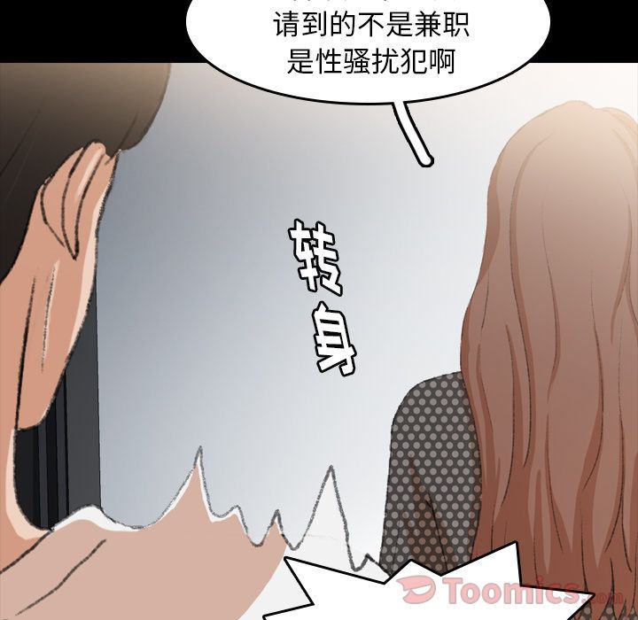 :第9話-第58頁