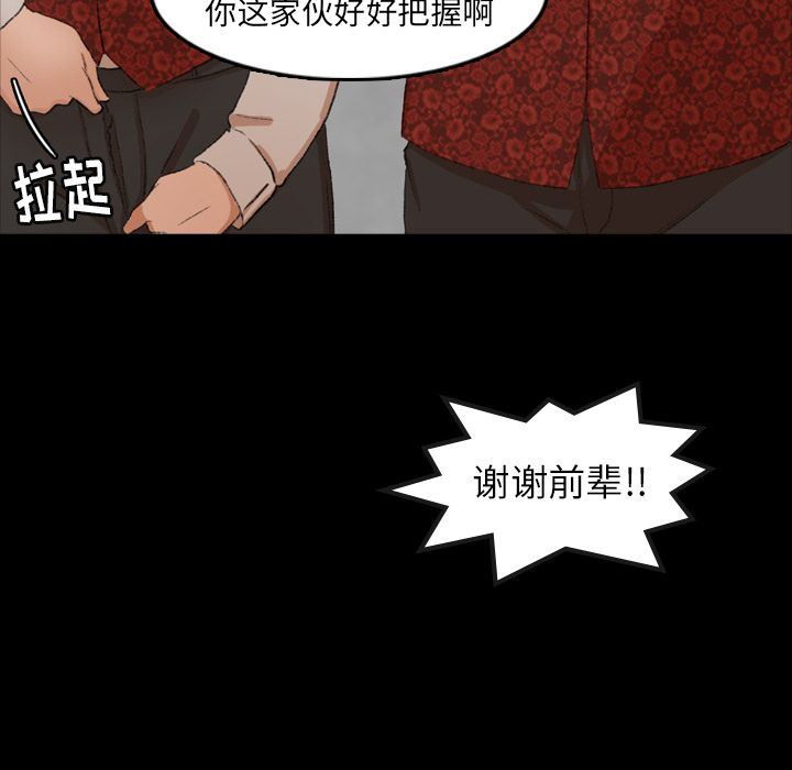:第17話-第54頁