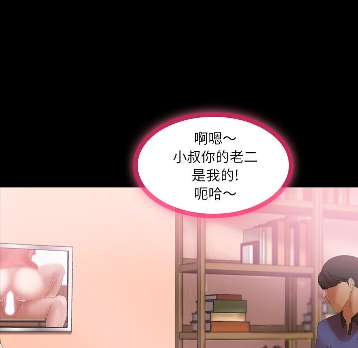 第4話-我的服務很好吧?-第4頁