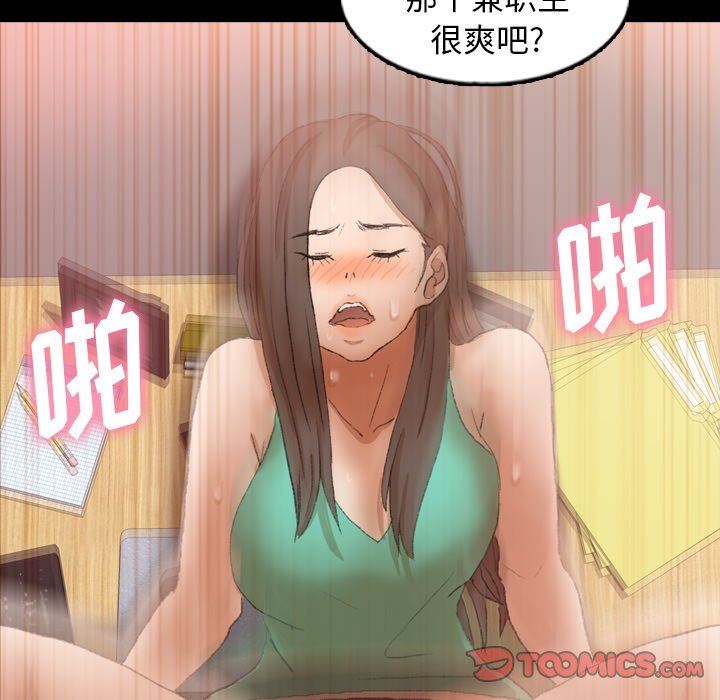 第42話-第14頁