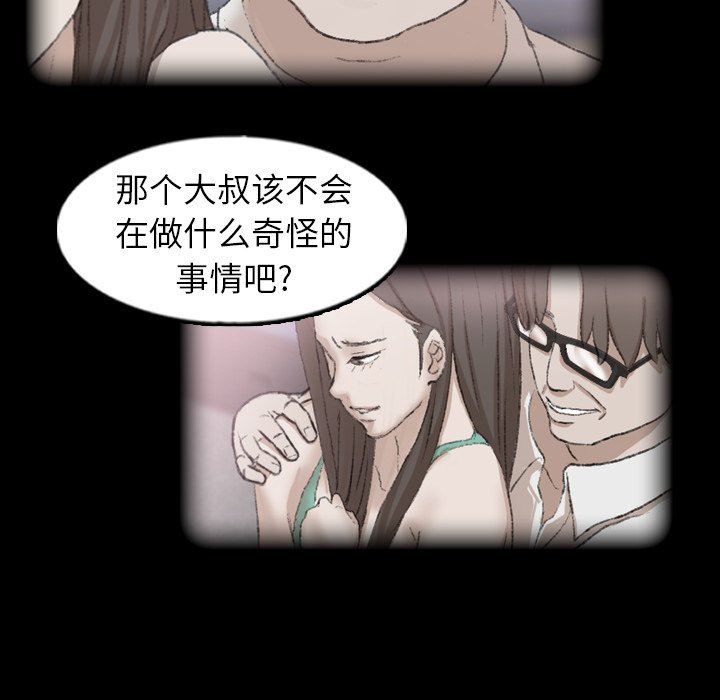 第74話-敞開心扉後，雙腿才會打開-第21頁