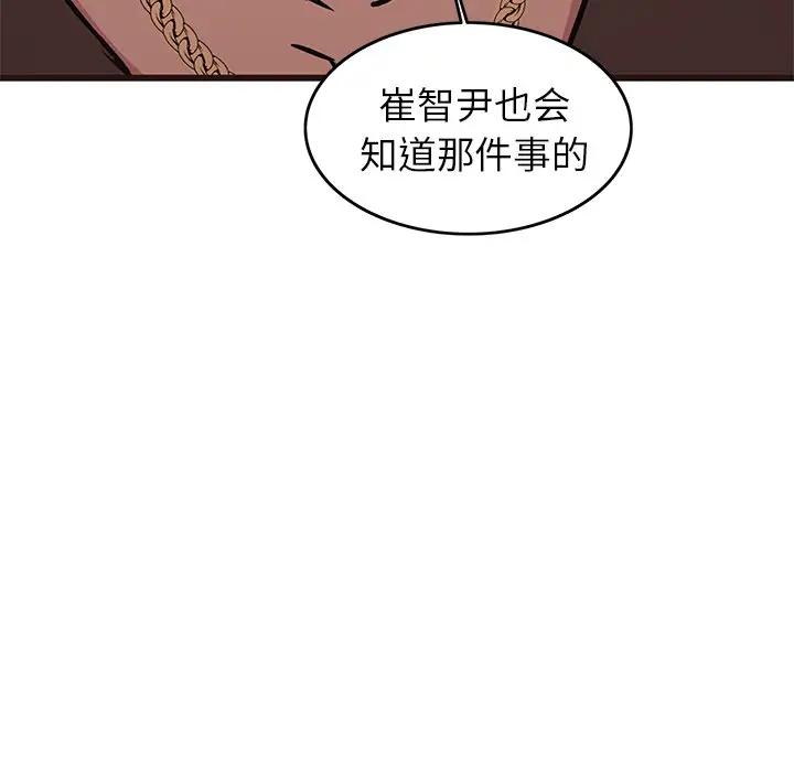 第47話-第4頁