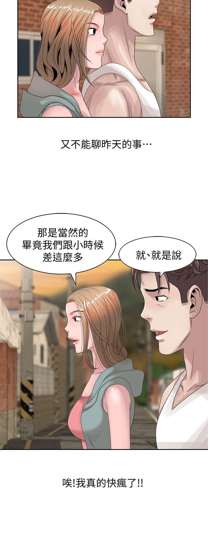 第13話-你竟敢動我姊-第4頁