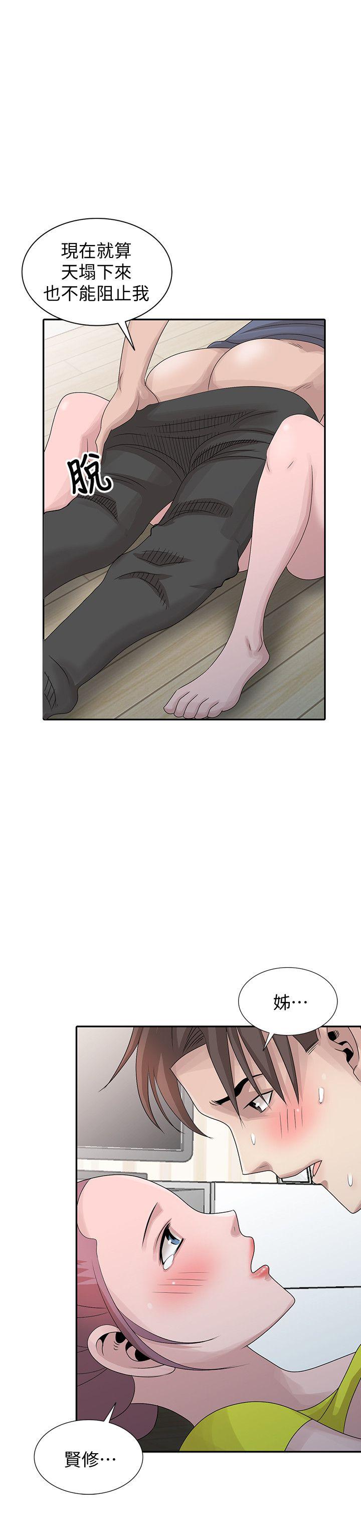 第29話-不必再管他人的閒言閒語-第7頁