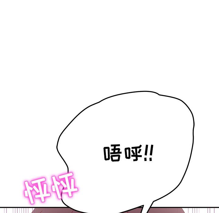 适合劈腿的好日子 - 第87話-觀戰-第10頁