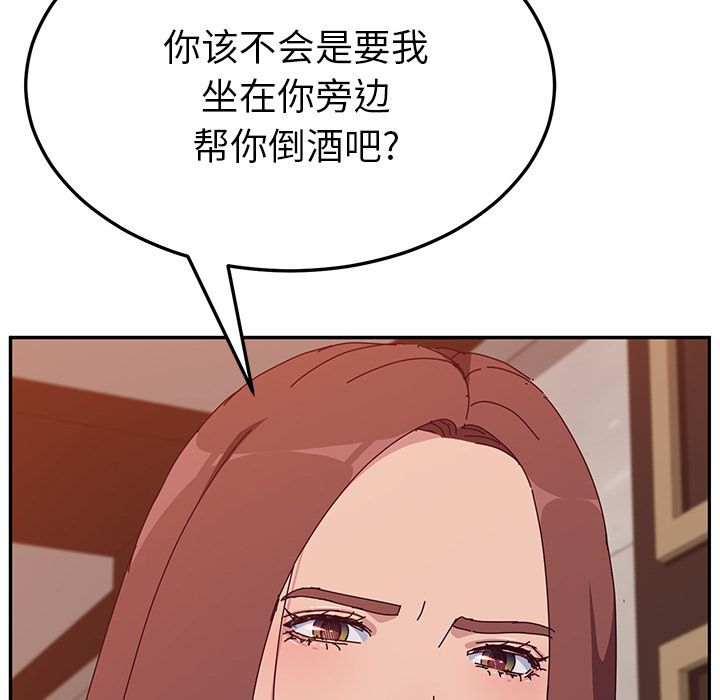 第36話-姊姊的身體讓人着迷-第11頁
