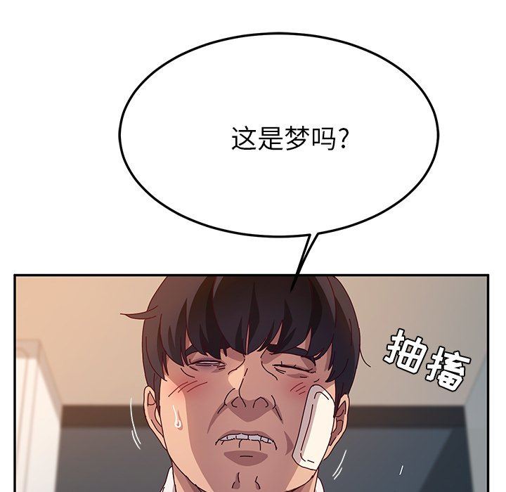 第28話-第44頁