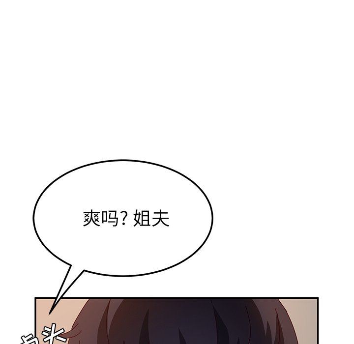 第52話-第33頁
