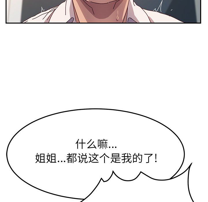 第28話-第44頁