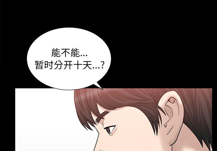 第25話25-第8頁
