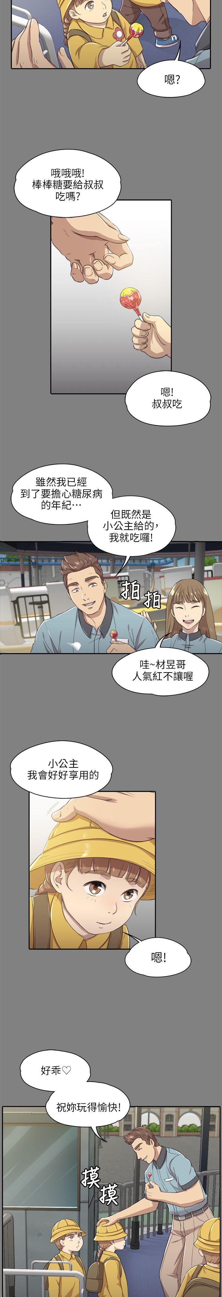 第65話-衝擊的效忠宣言-第15頁