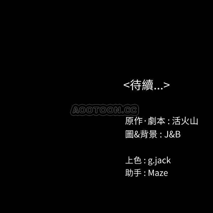第44話-敬業的妓女-第15頁