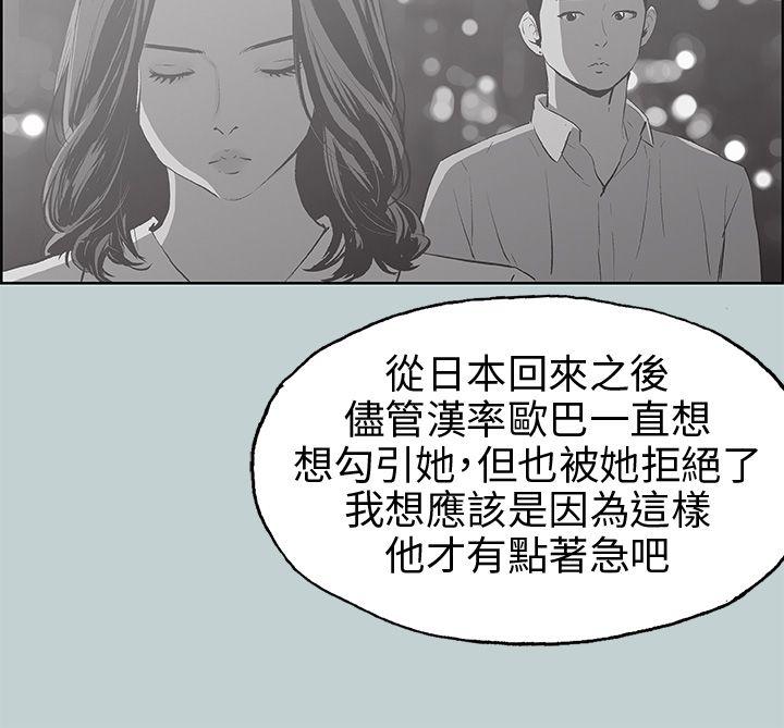 第40話-第8頁