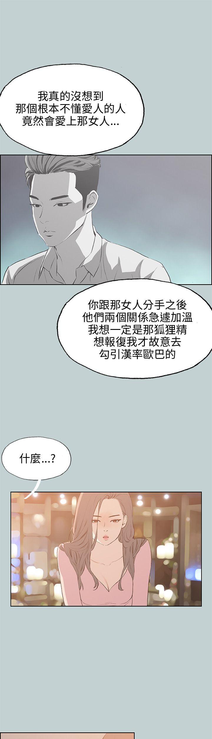 第40話-第8頁