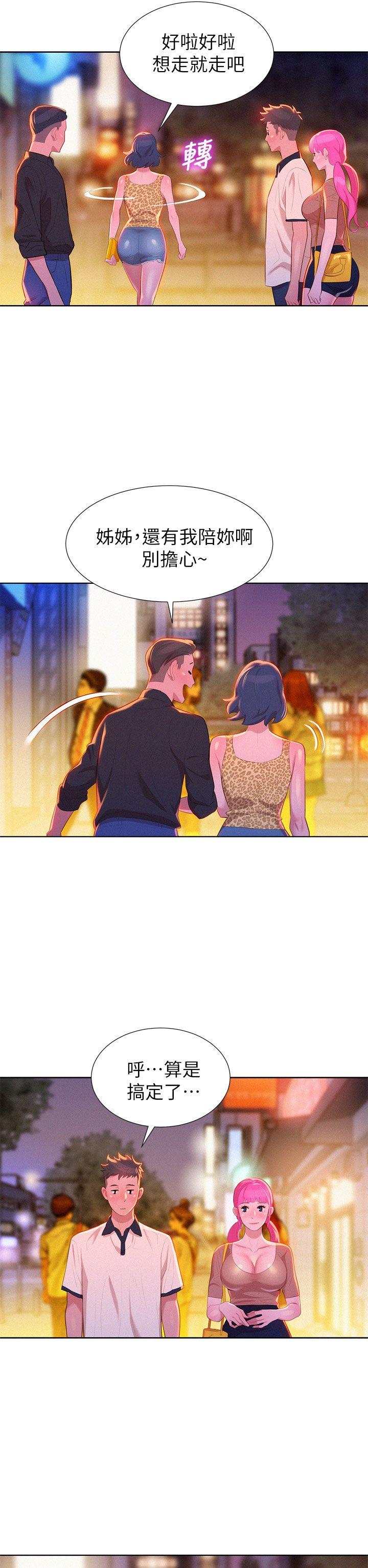 第6話-第9頁