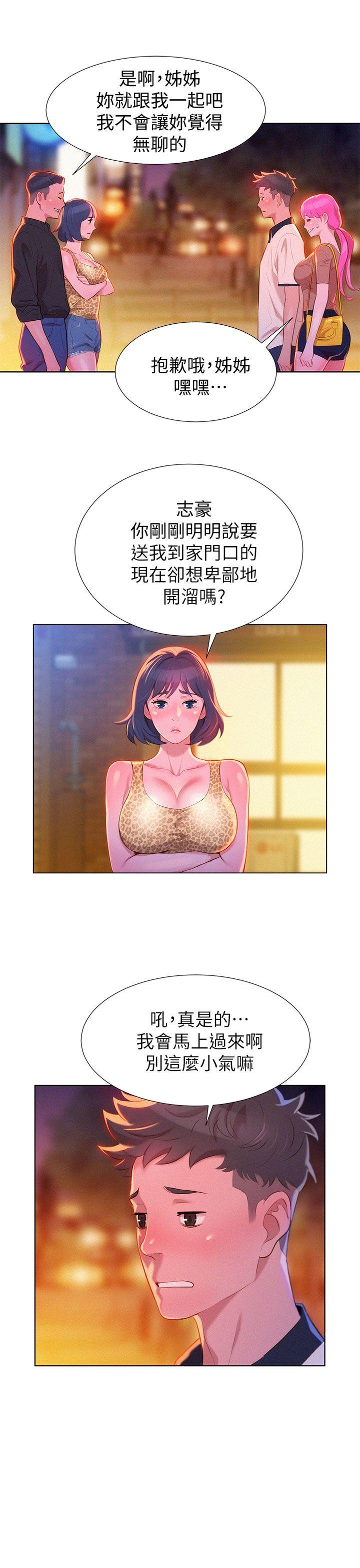 第6話-第9頁