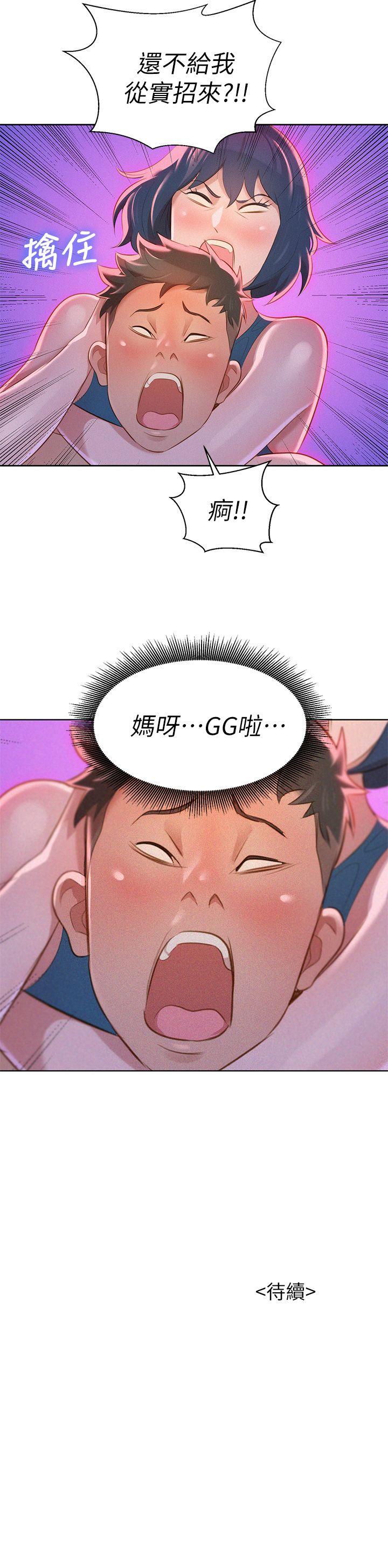 第10話10-第40頁