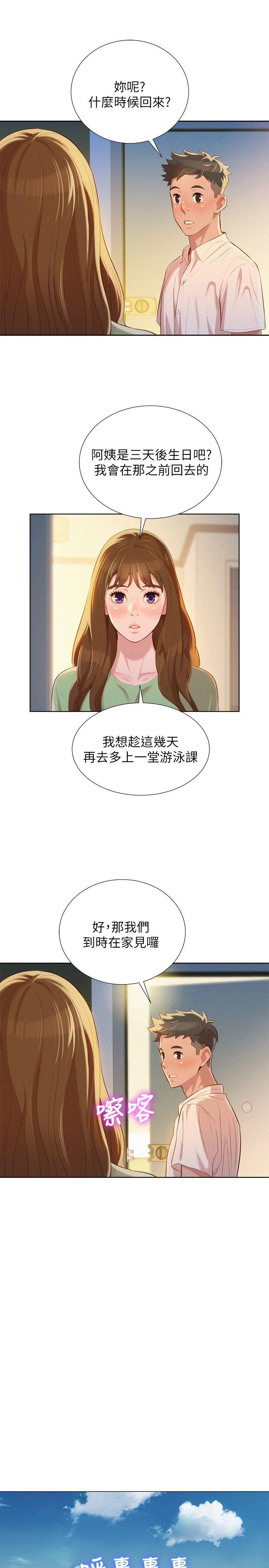 第15話-第23頁