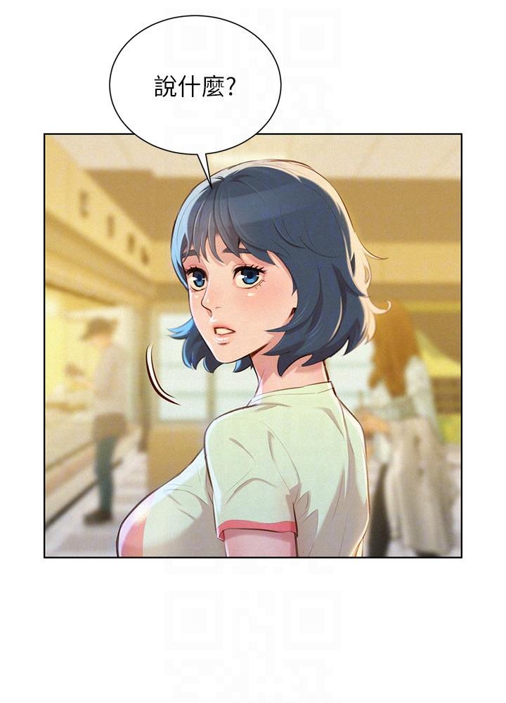 第52話-在公衆場合…-第13頁