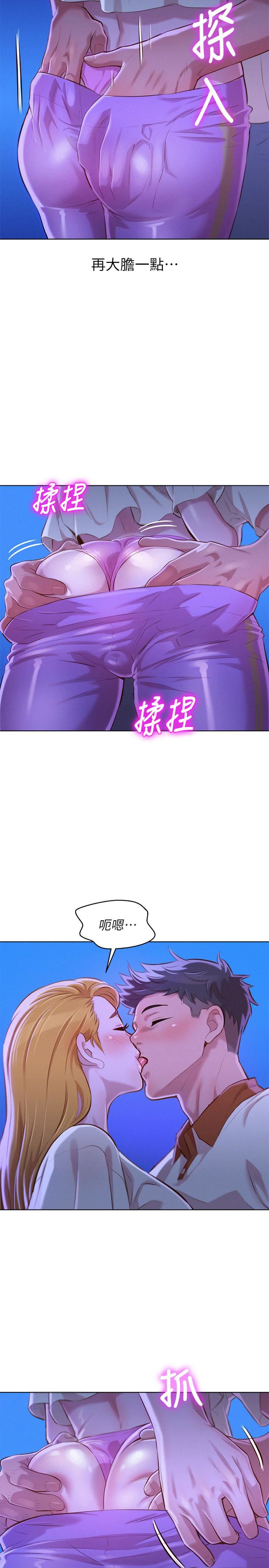 第63話-在空教室刺激地…-第17頁