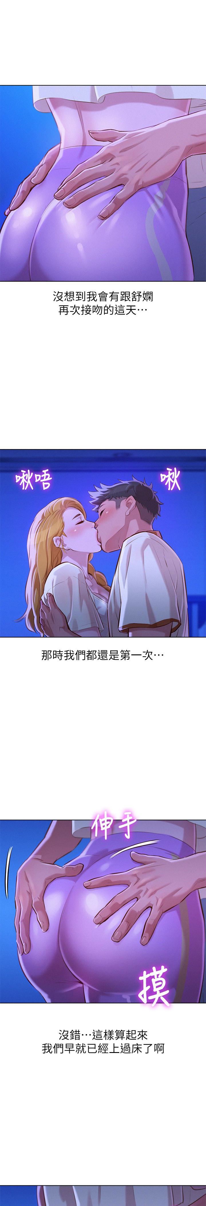 第63話-在空教室刺激地…-第17頁
