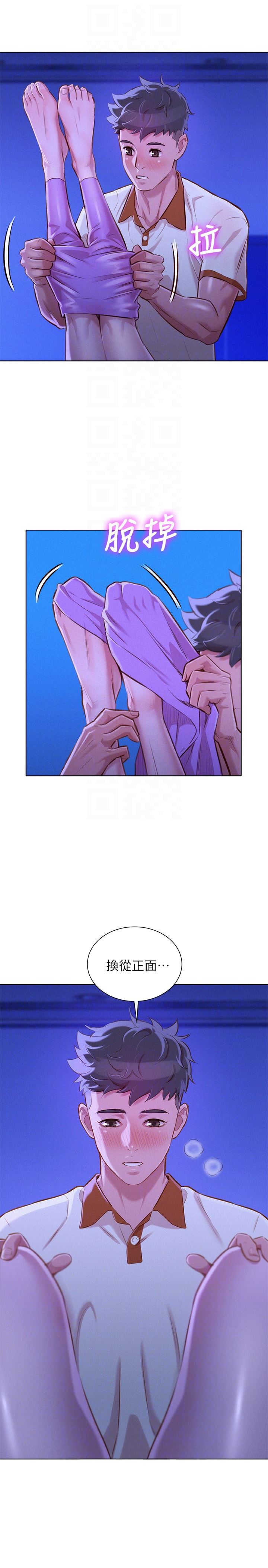 第64話-舒嫺，我們復合吧…?-第18頁